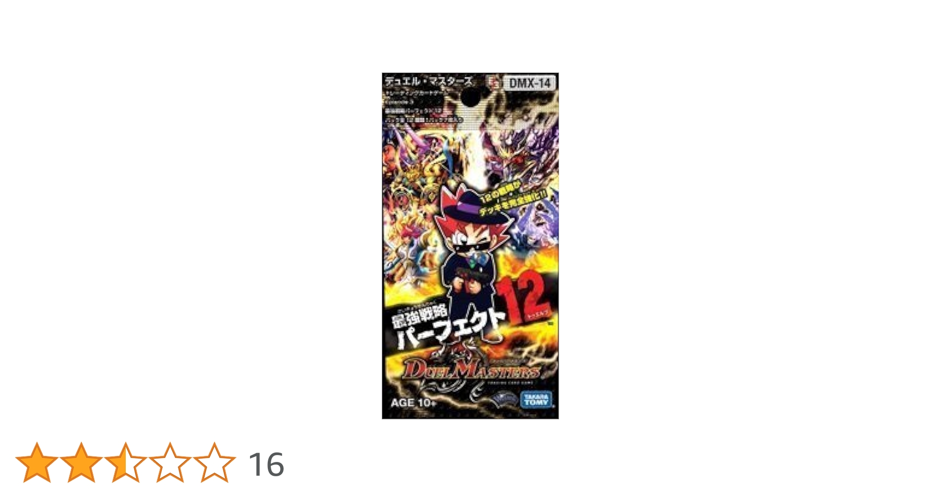 Amazon.co.jp: DMX-14 デュエル・マスターズ Epsode3 最強戦略